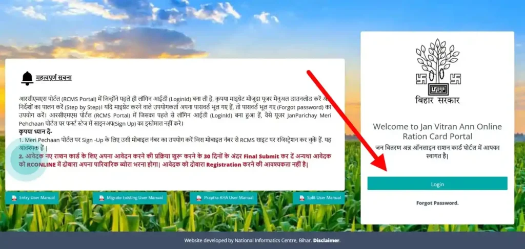 Click the 'Login' button