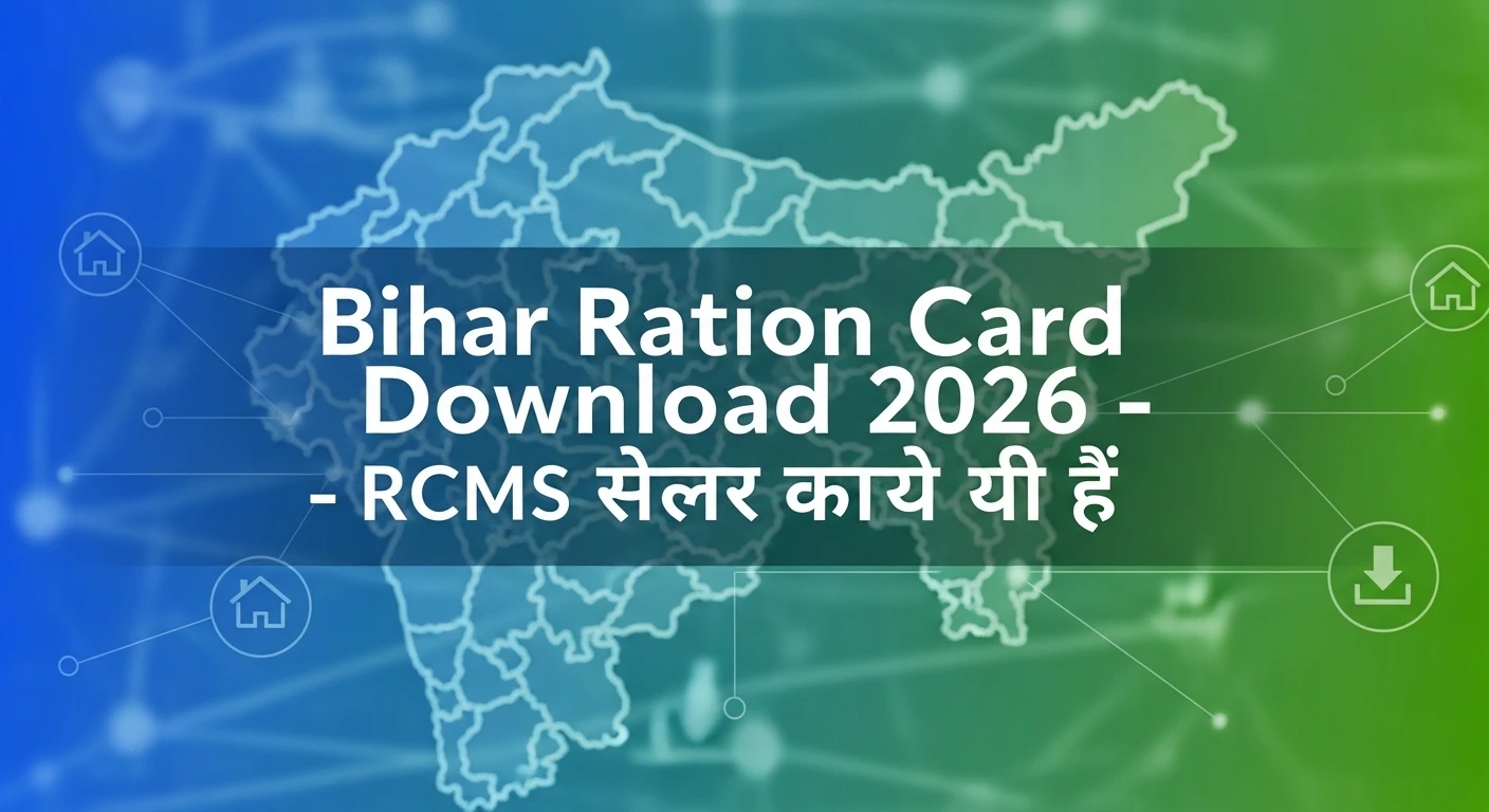 Bihar Ration Card Download