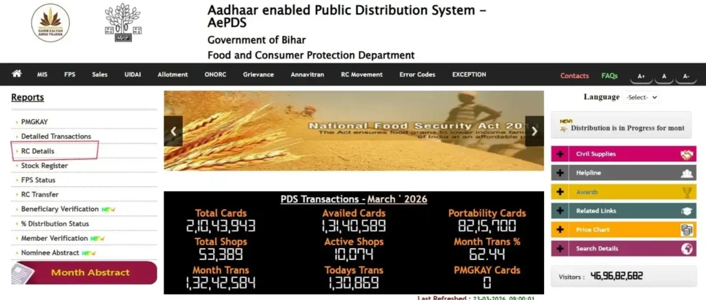 RC Details पर क्लिक करें। 