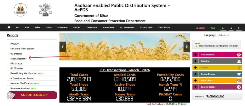 Reports सेक्शन में Stock Register विकल्प चुनें।