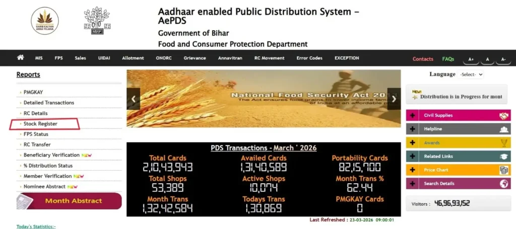 Stock Register section