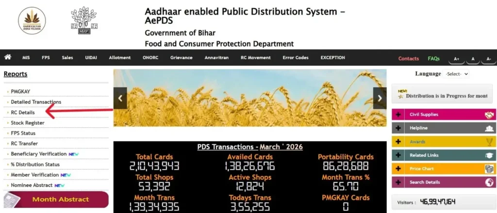 RC Details section through arrow