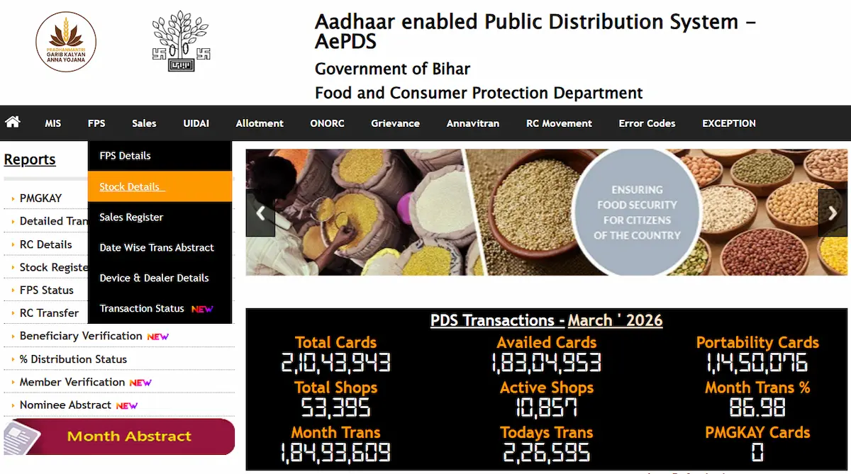 AePDS Bihar Stock Details – FPS राशन स्टॉक ऑनलाइन देखें