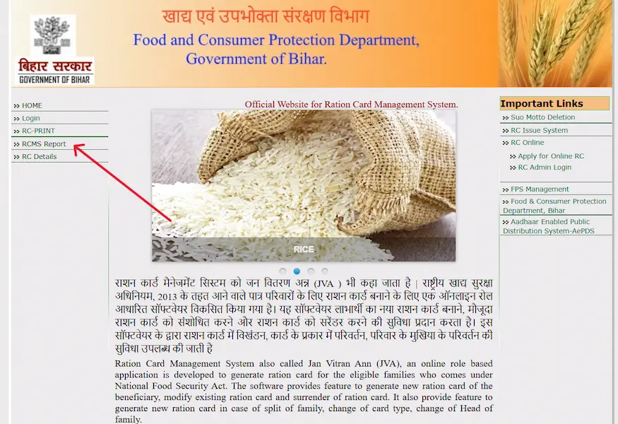 Click RCMS Report (on the left side of the portal). 